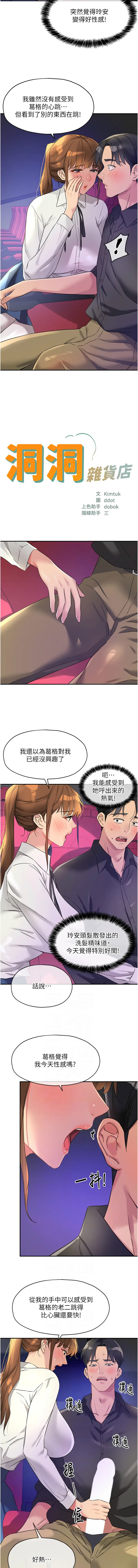 [韩国漫画] 洞洞杂货店 剧情,熟女人妻,巨乳大奶#[13P]-2