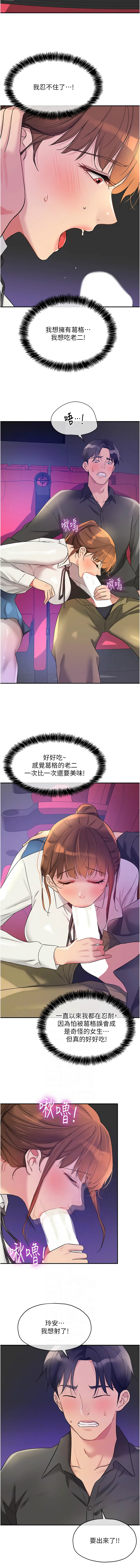 [韩国漫画] 洞洞杂货店 剧情,熟女人妻,巨乳大奶#[13P]-6