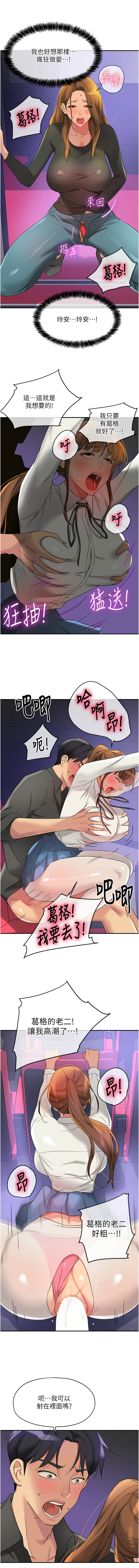 [韩国漫画] 洞洞杂货店 剧情,熟女人妻,巨乳大奶#[13P]-3