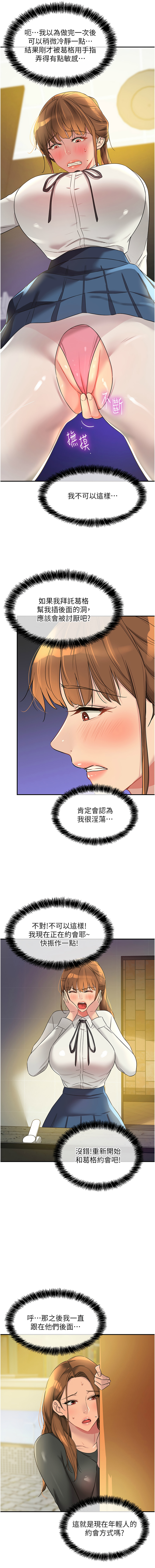 [韩国漫画] 洞洞杂货店 剧情,熟女人妻,巨乳大奶#[13P]-7