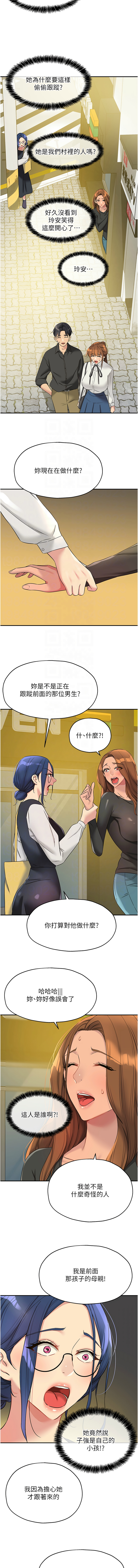 [韩国漫画] 洞洞杂货店 剧情,熟女人妻,巨乳大奶#[13P]-9
