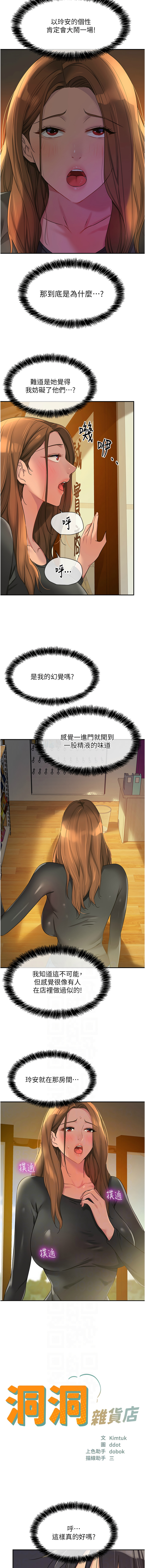 [韩国漫画] 洞洞杂货店 剧情,熟女人妻,巨乳大奶#[14P]-2