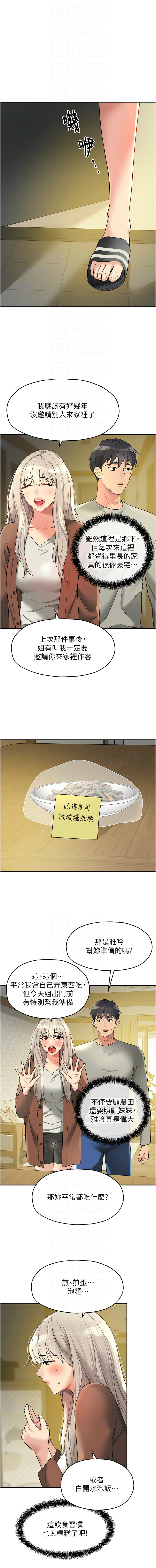 [韩国漫画] 洞洞杂货店 剧情,熟女人妻,巨乳大奶#[14P]-10