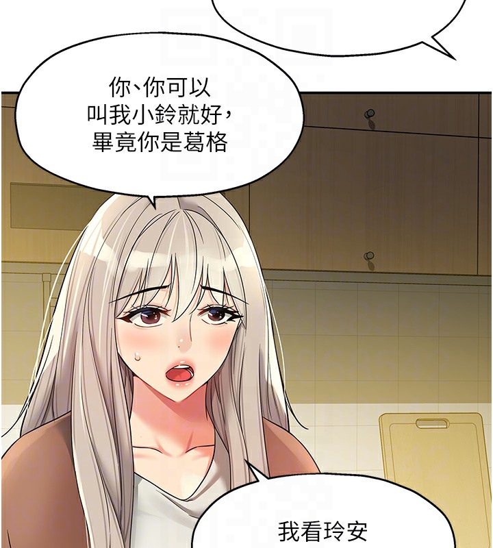 [韩国漫画] 洞洞杂货店 剧情,熟女人妻,巨乳大奶#[142P]-111