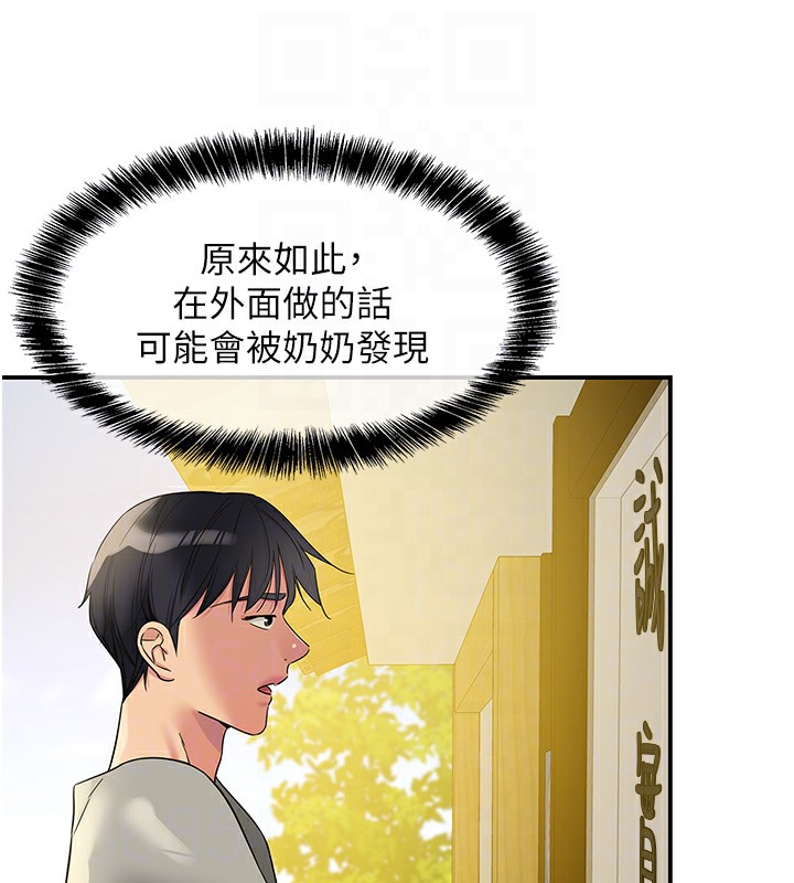 [韩国漫画] 洞洞杂货店 剧情,熟女人妻,巨乳大奶#[142P]-74