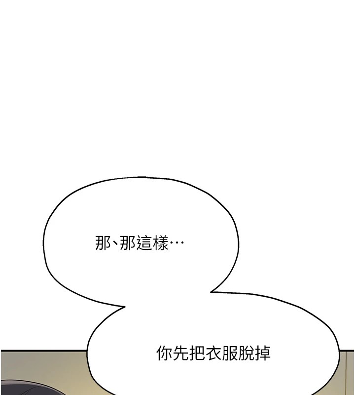 [韩国漫画] 洞洞杂货店 剧情,熟女人妻,巨乳大奶#[148P]-1