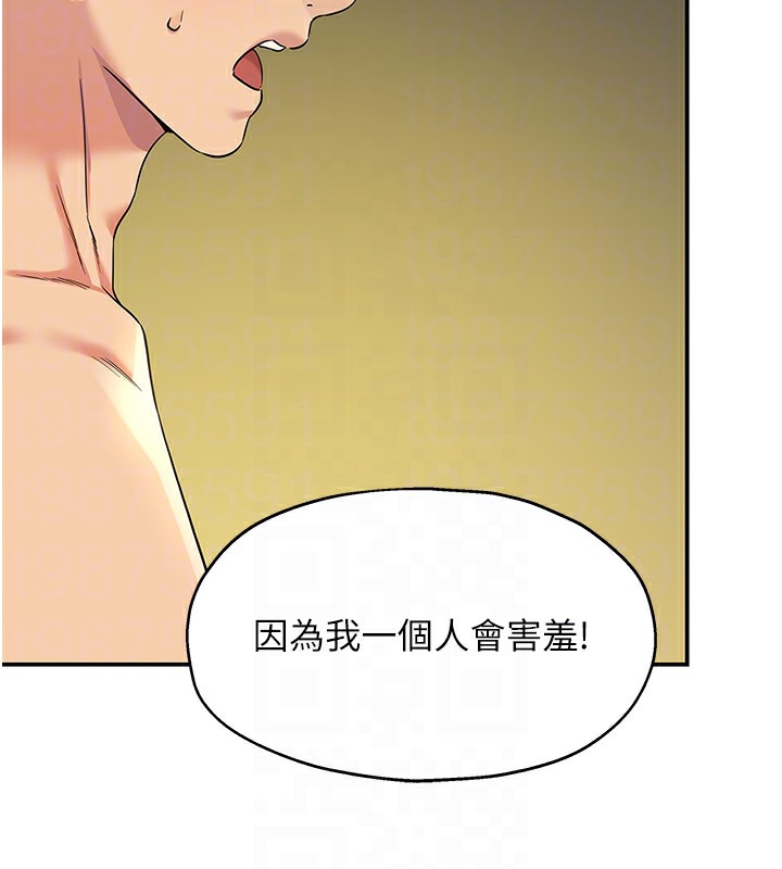 [韩国漫画] 洞洞杂货店 剧情,熟女人妻,巨乳大奶#[148P]-100