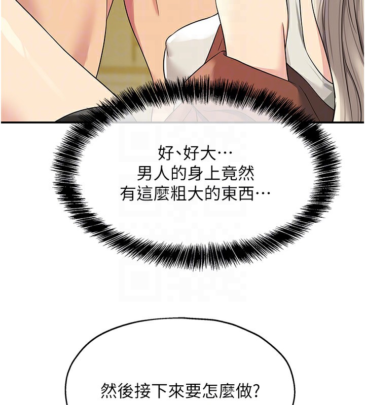 [韩国漫画] 洞洞杂货店 剧情,熟女人妻,巨乳大奶#[148P]-108
