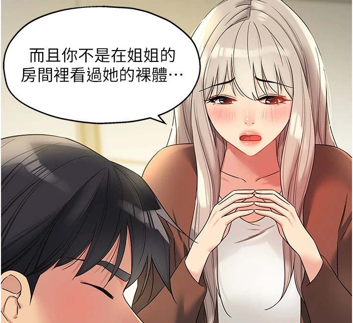 [韩国漫画] 洞洞杂货店 剧情,熟女人妻,巨乳大奶#[148P]-11