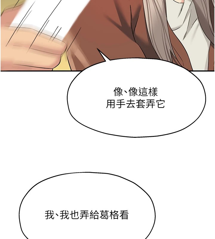 [韩国漫画] 洞洞杂货店 剧情,熟女人妻,巨乳大奶#[148P]-110