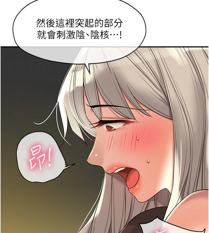 [韩国漫画] 洞洞杂货店 剧情,熟女人妻,巨乳大奶#[148P]-119