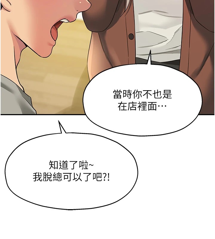 [韩国漫画] 洞洞杂货店 剧情,熟女人妻,巨乳大奶#[148P]-12