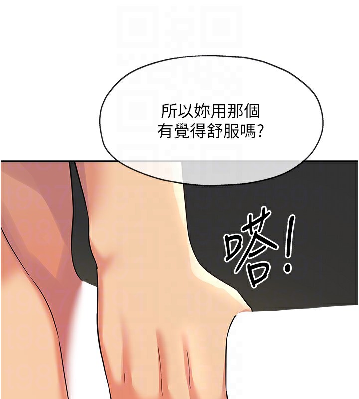 [韩国漫画] 洞洞杂货店 剧情,熟女人妻,巨乳大奶#[148P]-121