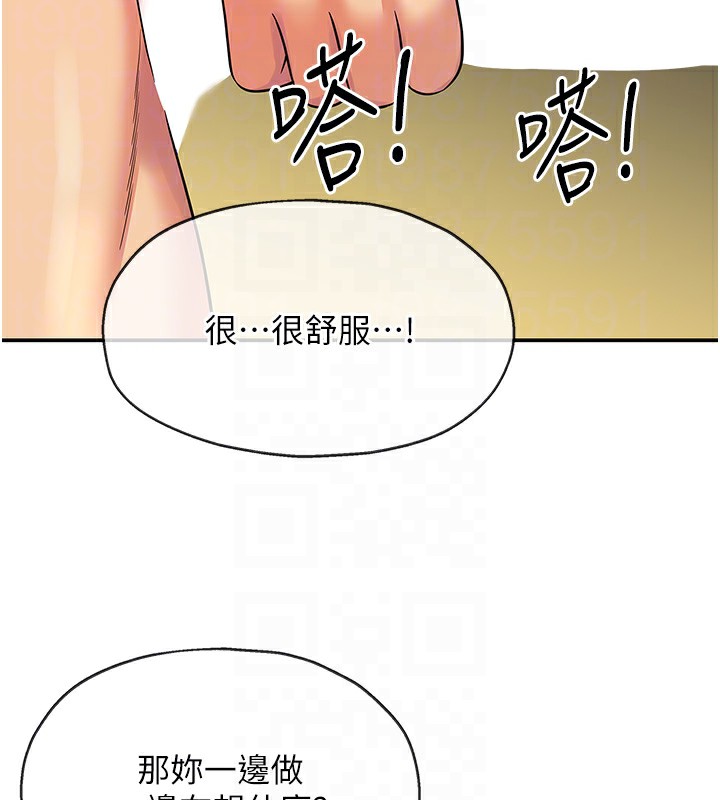 [韩国漫画] 洞洞杂货店 剧情,熟女人妻,巨乳大奶#[148P]-122