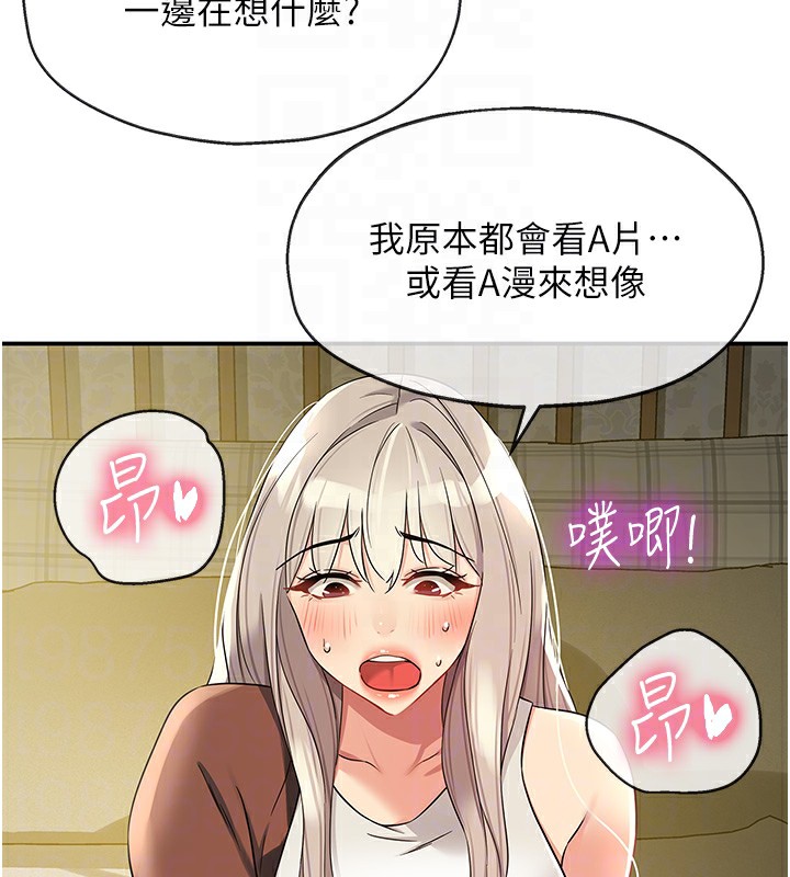 [韩国漫画] 洞洞杂货店 剧情,熟女人妻,巨乳大奶#[148P]-123