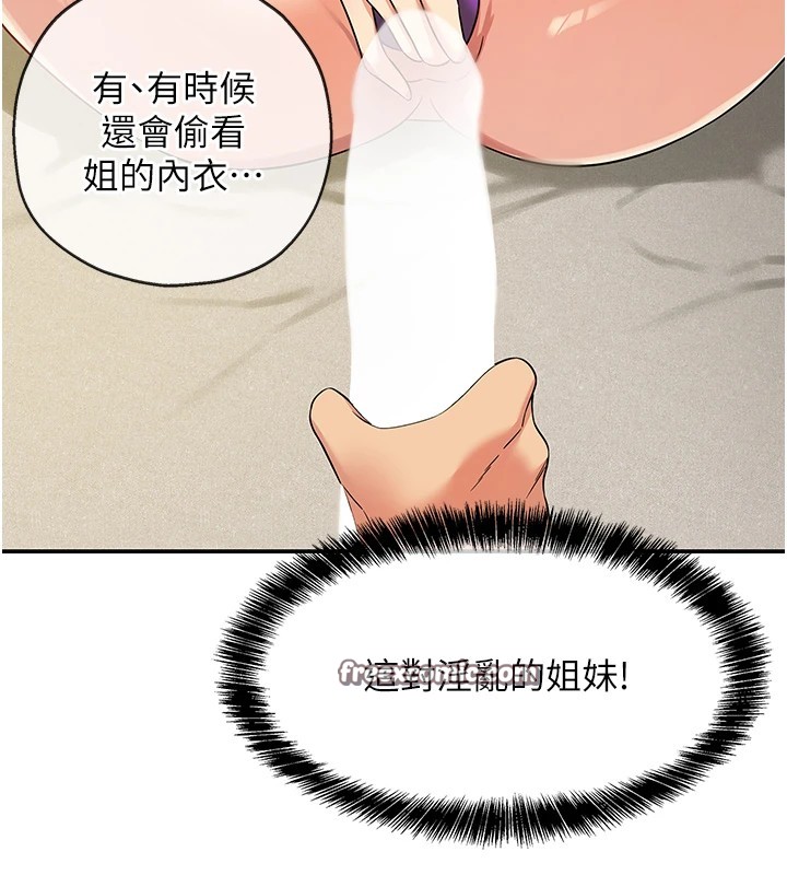 [韩国漫画] 洞洞杂货店 剧情,熟女人妻,巨乳大奶#[148P]-125