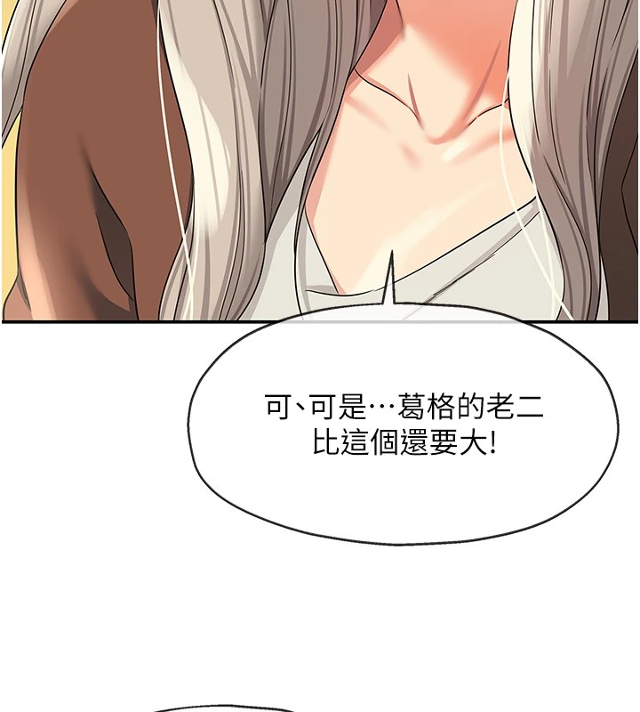 [韩国漫画] 洞洞杂货店 剧情,熟女人妻,巨乳大奶#[148P]-127