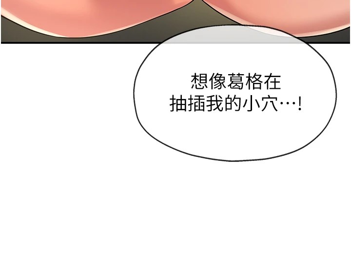 [韩国漫画] 洞洞杂货店 剧情,熟女人妻,巨乳大奶#[148P]-130