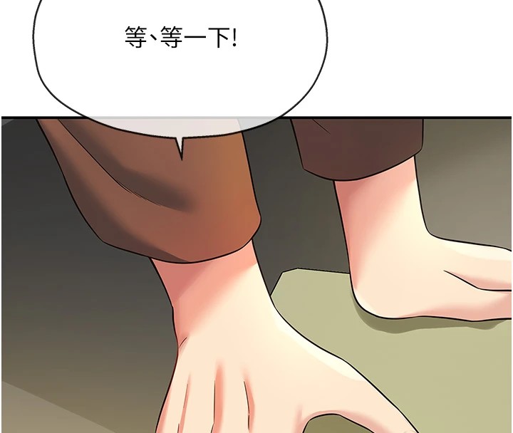 [韩国漫画] 洞洞杂货店 剧情,熟女人妻,巨乳大奶#[148P]-138
