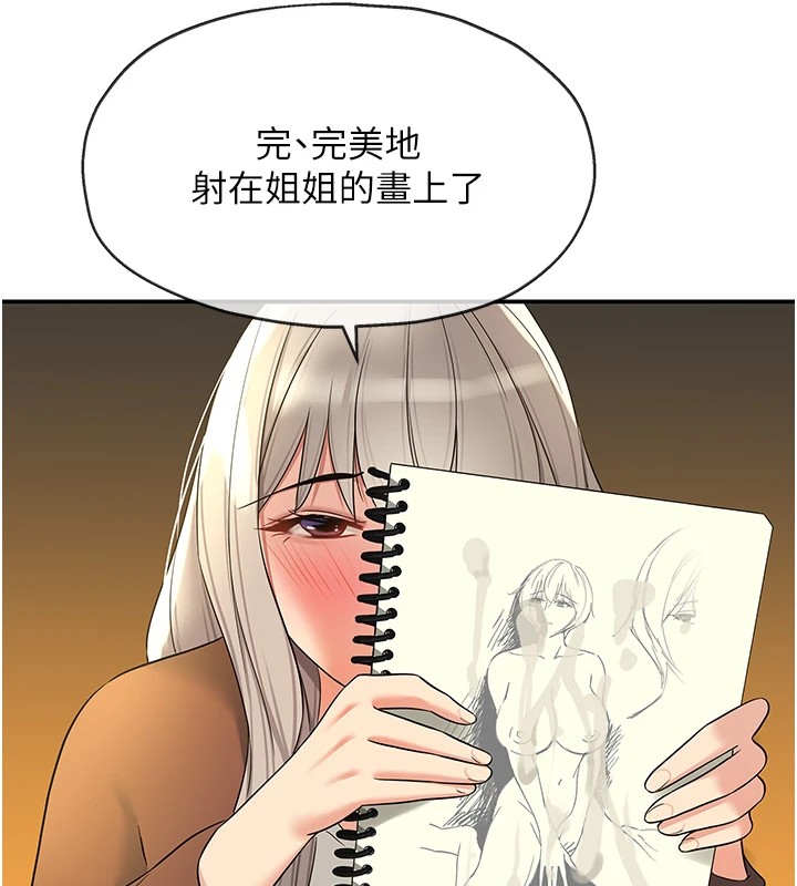[韩国漫画] 洞洞杂货店 剧情,熟女人妻,巨乳大奶#[148P]-144