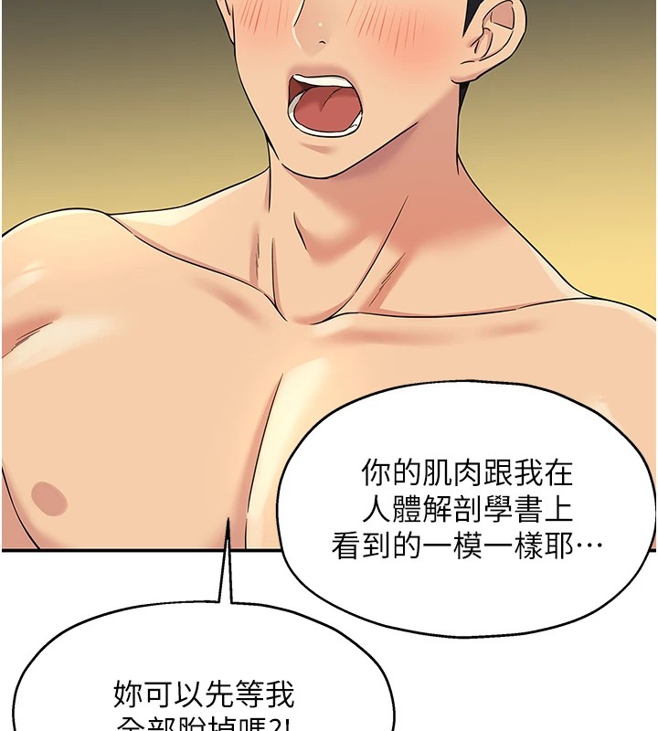 [韩国漫画] 洞洞杂货店 剧情,熟女人妻,巨乳大奶#[148P]-26
