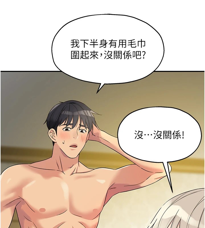 [韩国漫画] 洞洞杂货店 剧情,熟女人妻,巨乳大奶#[148P]-30