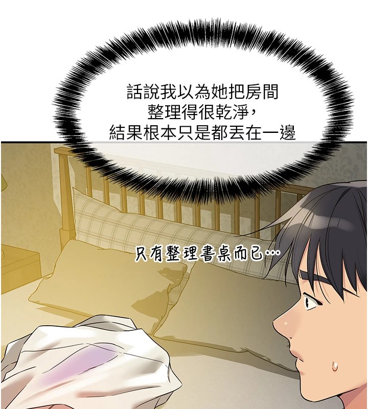 [韩国漫画] 洞洞杂货店 剧情,熟女人妻,巨乳大奶#[148P]-38
