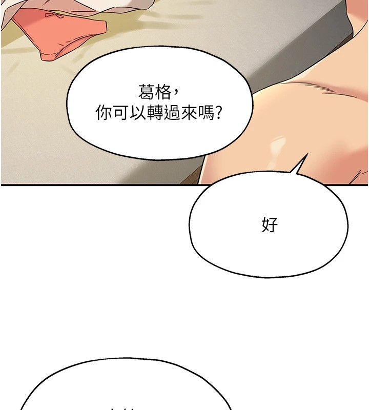 [韩国漫画] 洞洞杂货店 剧情,熟女人妻,巨乳大奶#[148P]-39