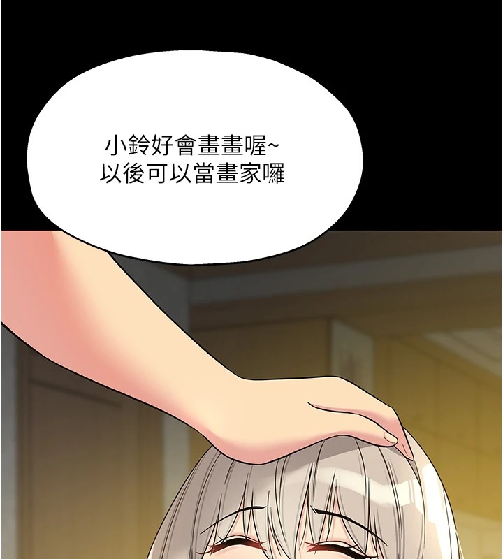 [韩国漫画] 洞洞杂货店 剧情,熟女人妻,巨乳大奶#[148P]-44