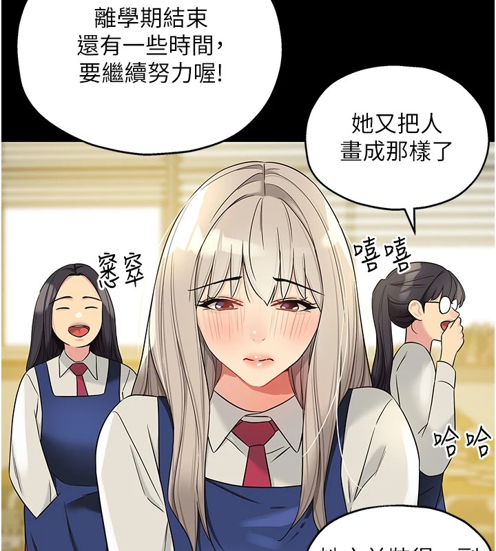 [韩国漫画] 洞洞杂货店 剧情,熟女人妻,巨乳大奶#[148P]-53