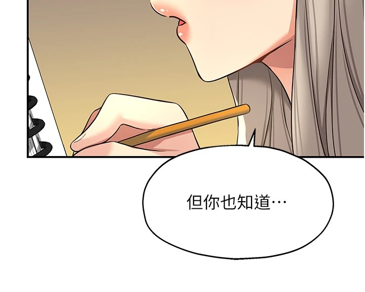 [韩国漫画] 洞洞杂货店 剧情,熟女人妻,巨乳大奶#[148P]-58