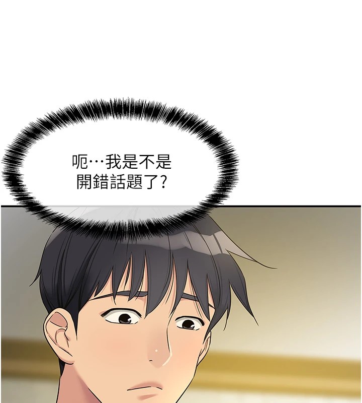 [韩国漫画] 洞洞杂货店 剧情,熟女人妻,巨乳大奶#[148P]-59