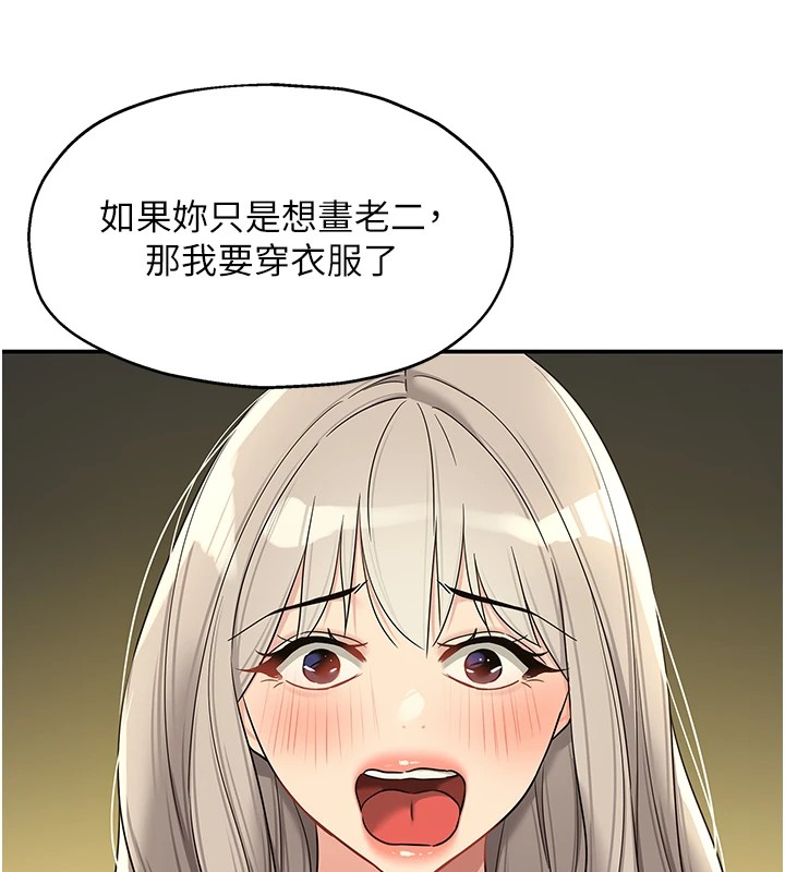[韩国漫画] 洞洞杂货店 剧情,熟女人妻,巨乳大奶#[148P]-67