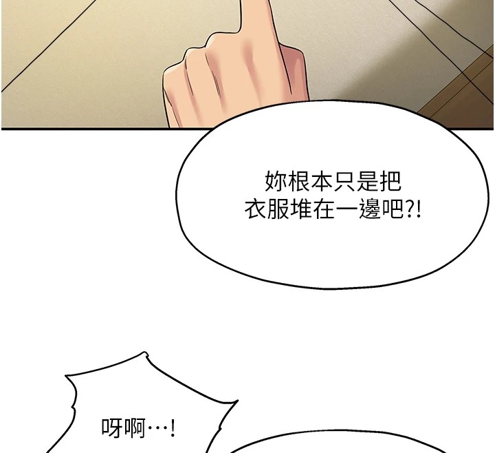 [韩国漫画] 洞洞杂货店 剧情,熟女人妻,巨乳大奶#[148P]-70