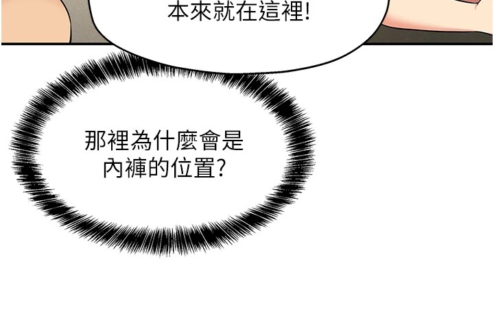[韩国漫画] 洞洞杂货店 剧情,熟女人妻,巨乳大奶#[148P]-72