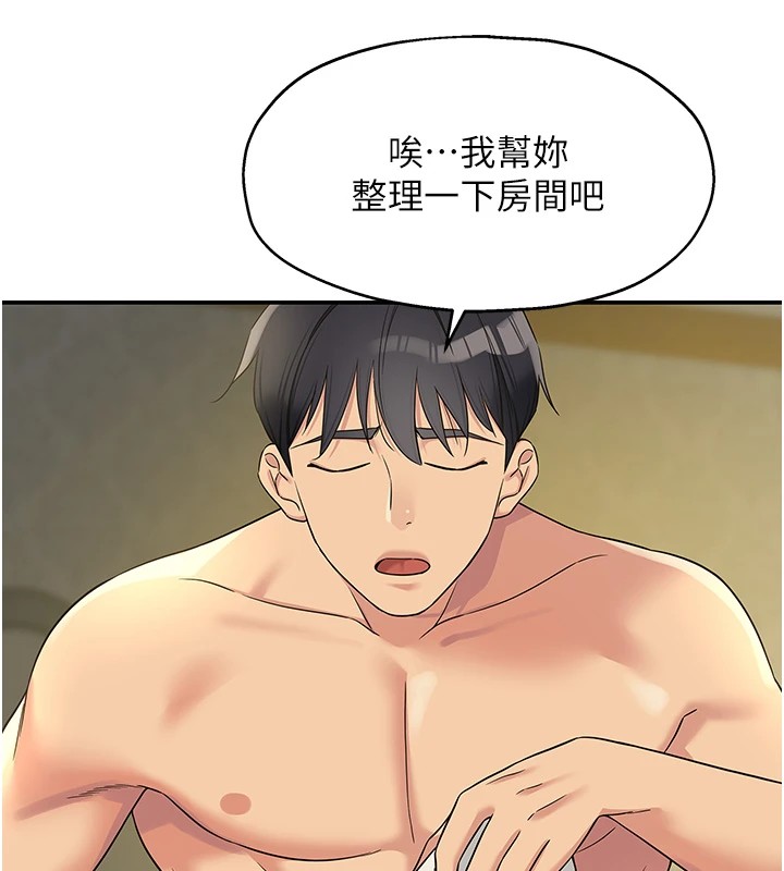 [韩国漫画] 洞洞杂货店 剧情,熟女人妻,巨乳大奶#[148P]-73