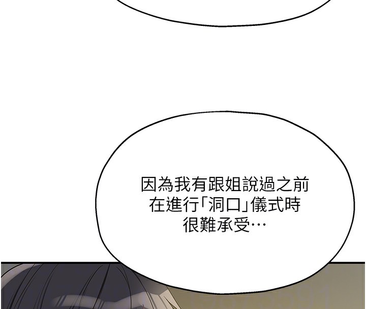 [韩国漫画] 洞洞杂货店 剧情,熟女人妻,巨乳大奶#[148P]-80