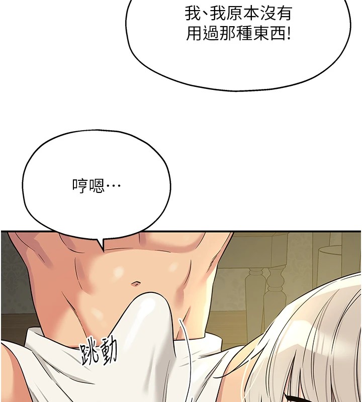 [韩国漫画] 洞洞杂货店 剧情,熟女人妻,巨乳大奶#[148P]-82