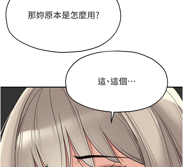 [韩国漫画] 洞洞杂货店 剧情,熟女人妻,巨乳大奶#[148P]-84