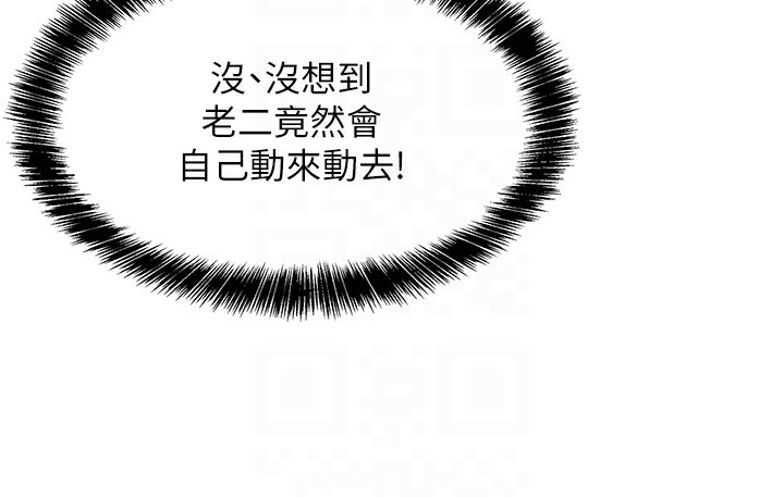 [韩国漫画] 洞洞杂货店 剧情,熟女人妻,巨乳大奶#[148P]-86