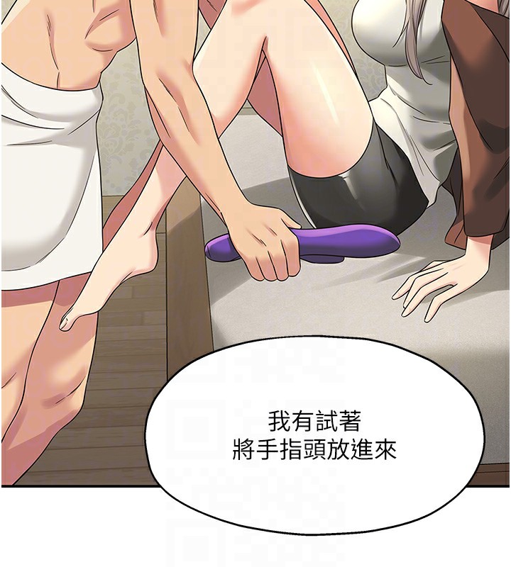 [韩国漫画] 洞洞杂货店 剧情,熟女人妻,巨乳大奶#[148P]-91