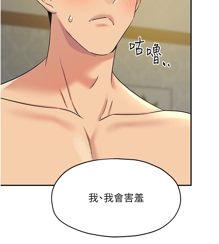 [韩国漫画] 洞洞杂货店 剧情,熟女人妻,巨乳大奶#[148P]-95