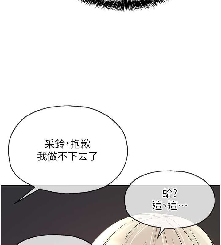 [韩国漫画] 洞洞杂货店 剧情,熟女人妻,巨乳大奶#[138P]-9