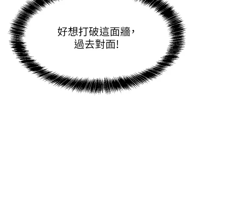 [韩国漫画] 洞洞杂货店 剧情,熟女人妻,巨乳大奶#[38P]-22