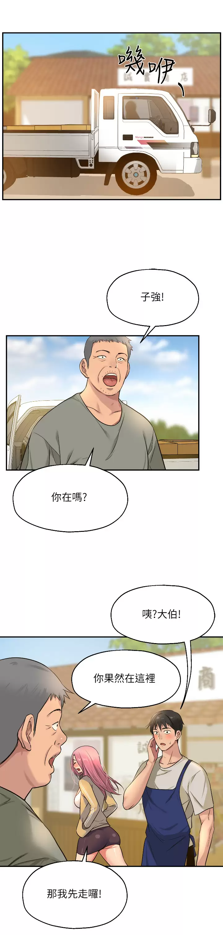 [韩国漫画] 洞洞杂货店 剧情,熟女人妻,巨乳大奶#[38P]-35