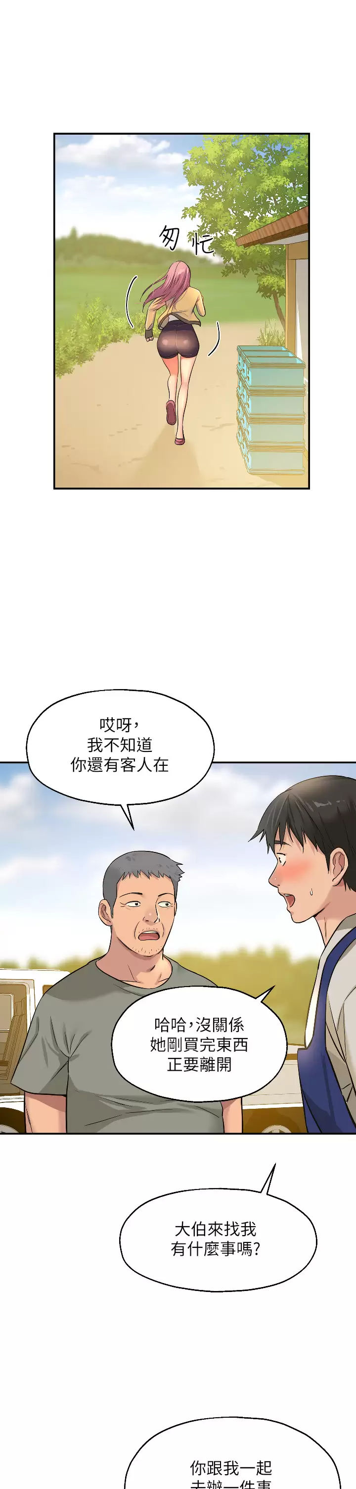 [韩国漫画] 洞洞杂货店 剧情,熟女人妻,巨乳大奶#[38P]-36