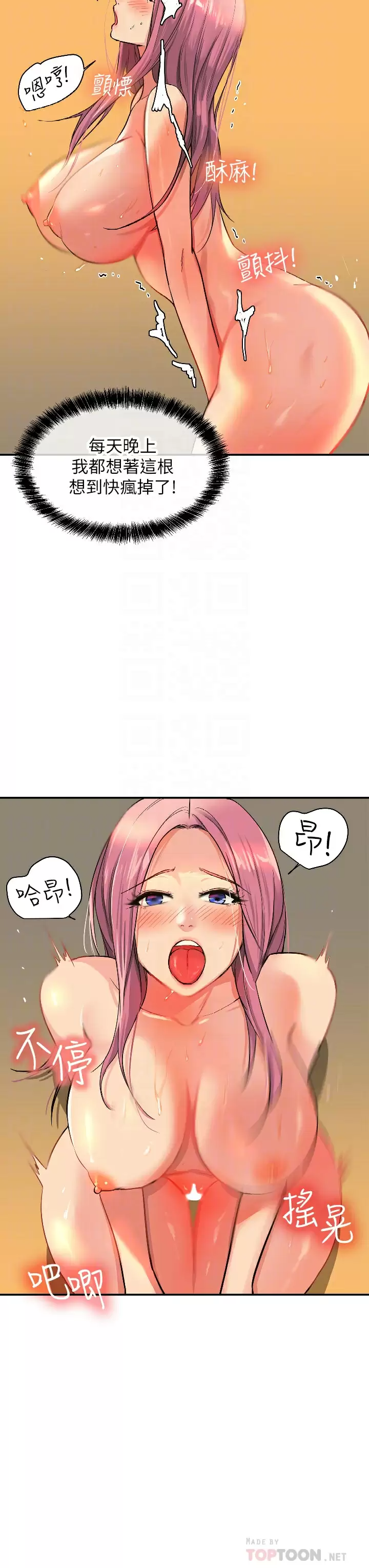 [韩国漫画] 洞洞杂货店 剧情,熟女人妻,巨乳大奶#[38P]-8
