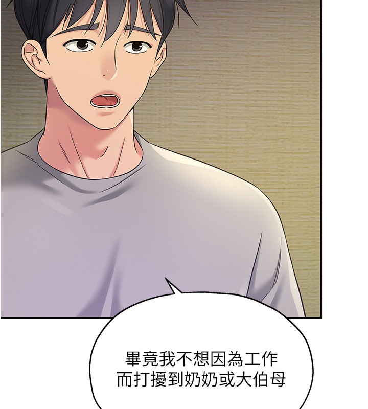 [韩国漫画] 洞洞杂货店 剧情,熟女人妻,巨乳大奶#[142P]-16