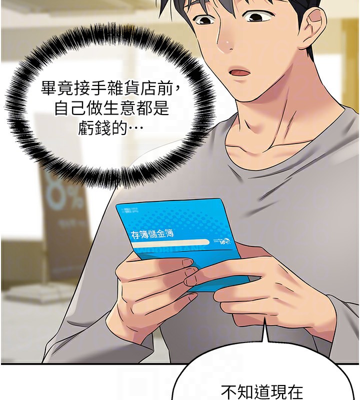 [韩国漫画] 洞洞杂货店 剧情,熟女人妻,巨乳大奶#[142P]-84