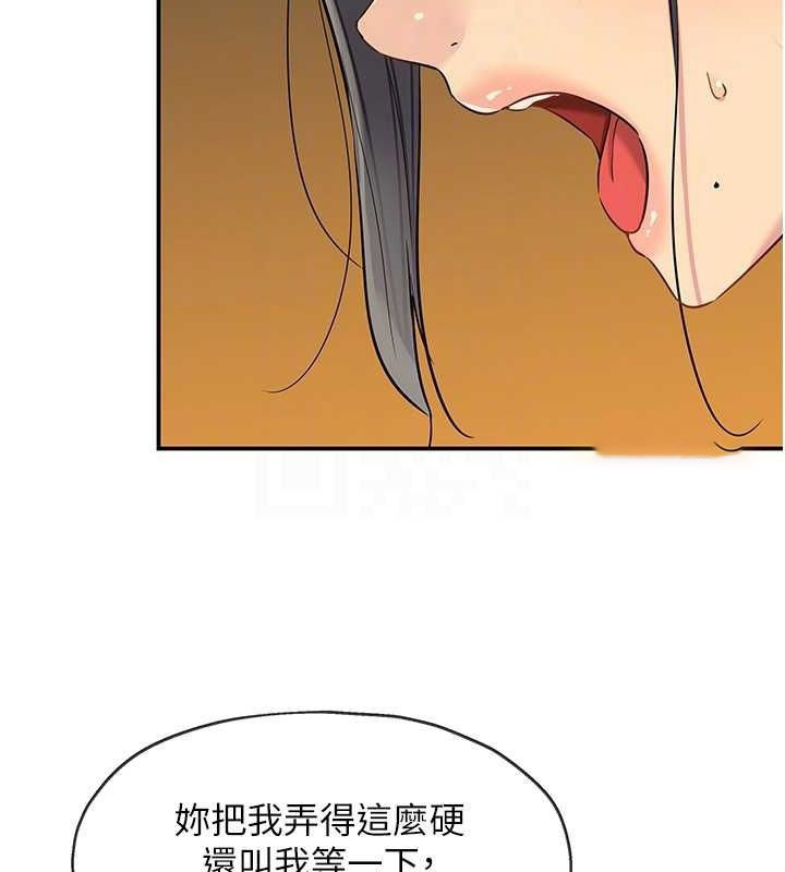 [韩国漫画] 洞洞杂货店 剧情,熟女人妻,巨乳大奶#[127P]-108